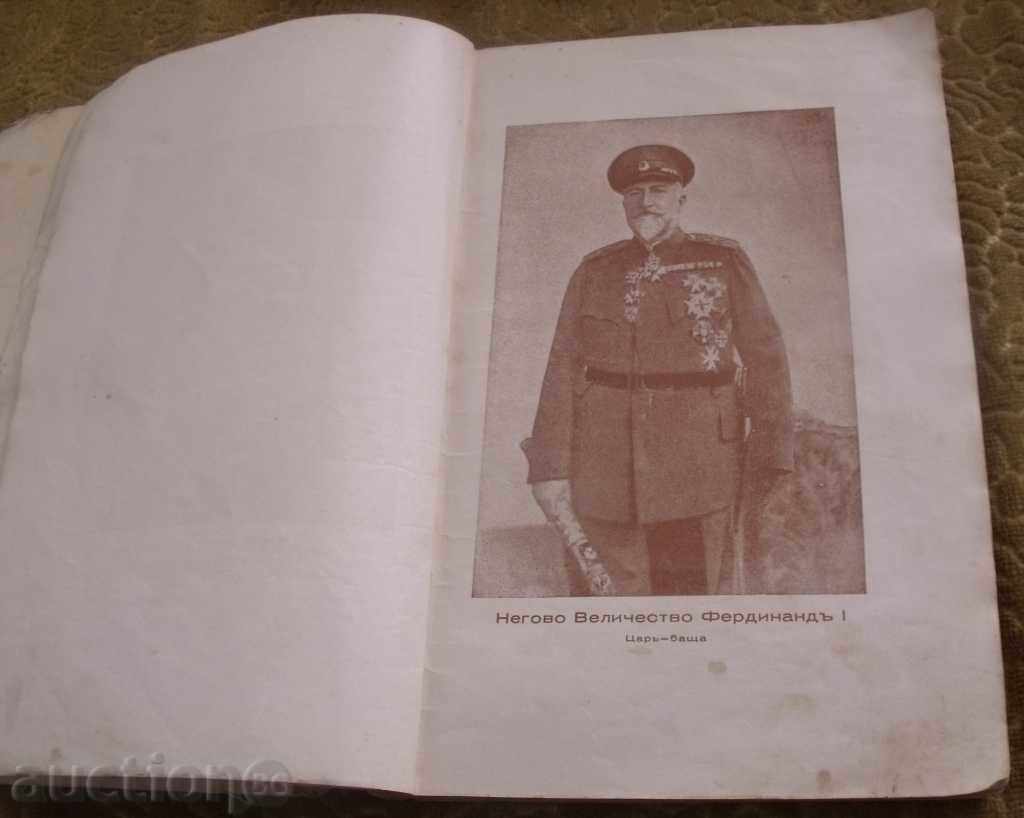 Аукцион ВОЙНИШКИ УЧЕБНИК Аукцион ВОЙНИШКИ УЧЕБНИК