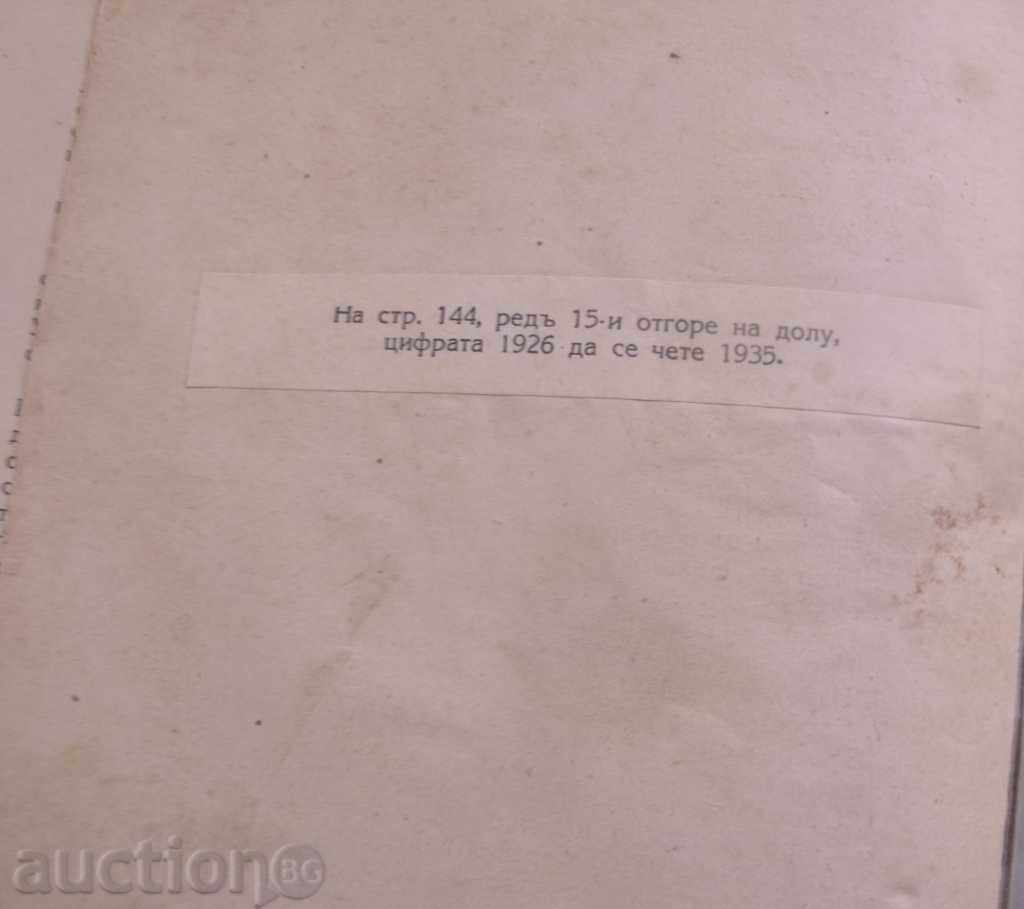 ВОЙНИШКИ УЧЕБНИК - 6 ВОЙНИШКИ УЧЕБНИК - 6