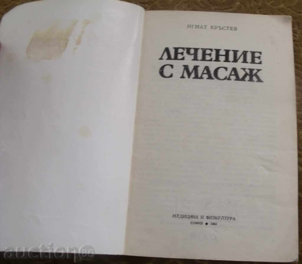 Massage treatment with price 19.00 BGN | € 9.71