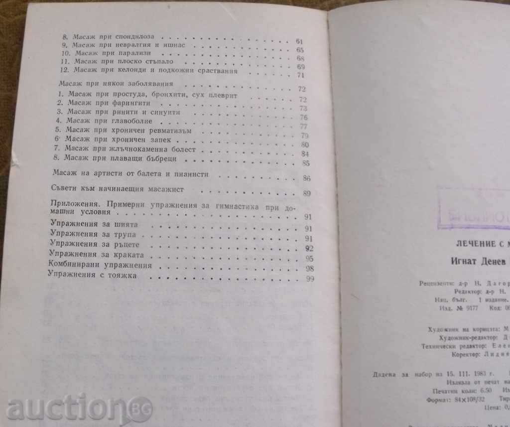 Delivery of Massage treatment