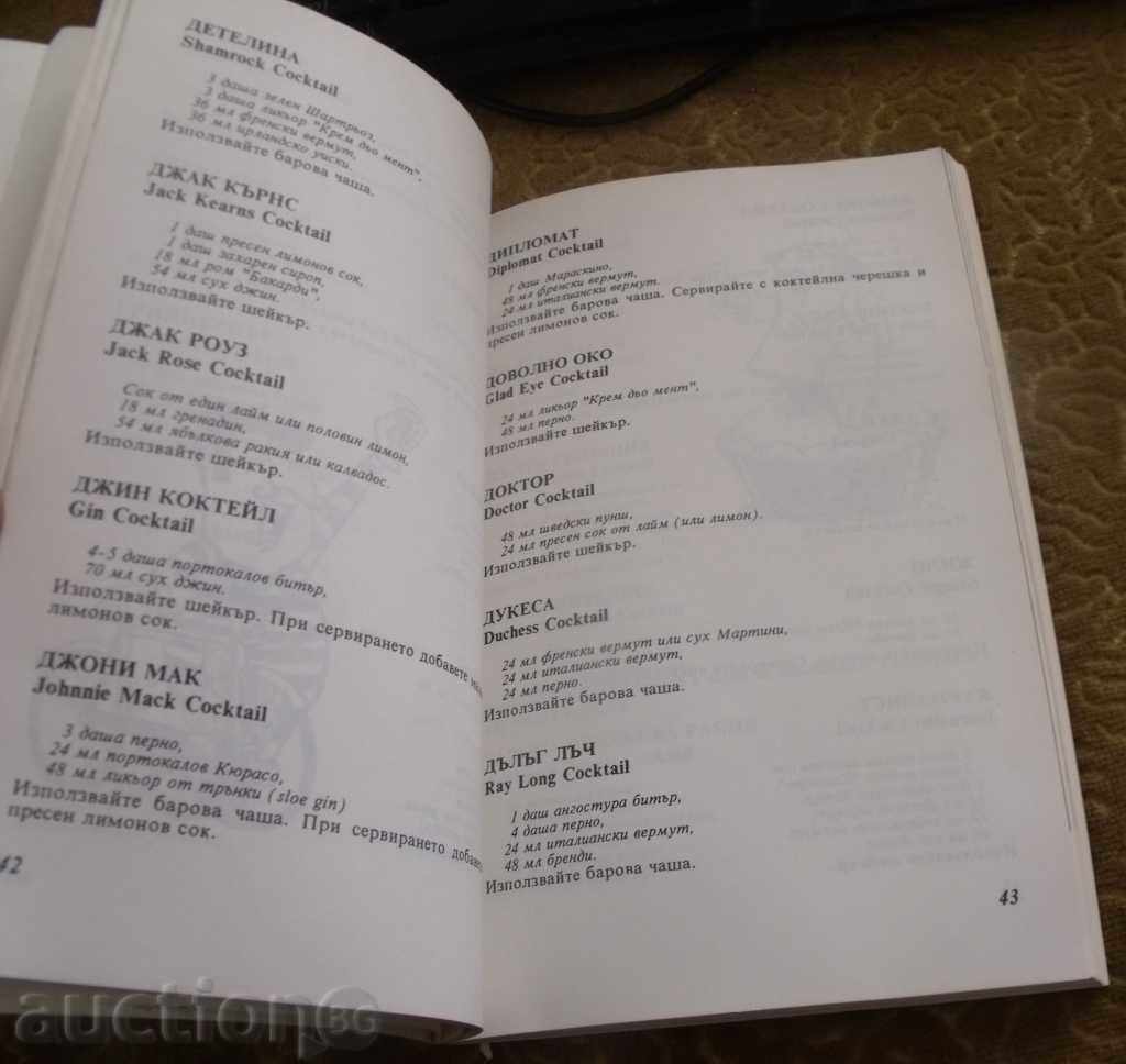 Auction RECIPES 100 COCKTAILS Auction RECIPES 100 COCKTAILS
