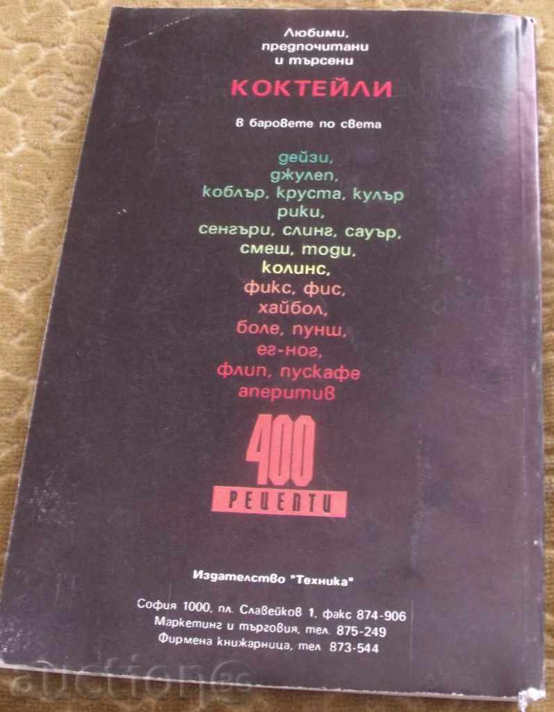 Delivery of RECIPES 100 COCKTAILS Delivery of RECIPES 100 COCKTAILS