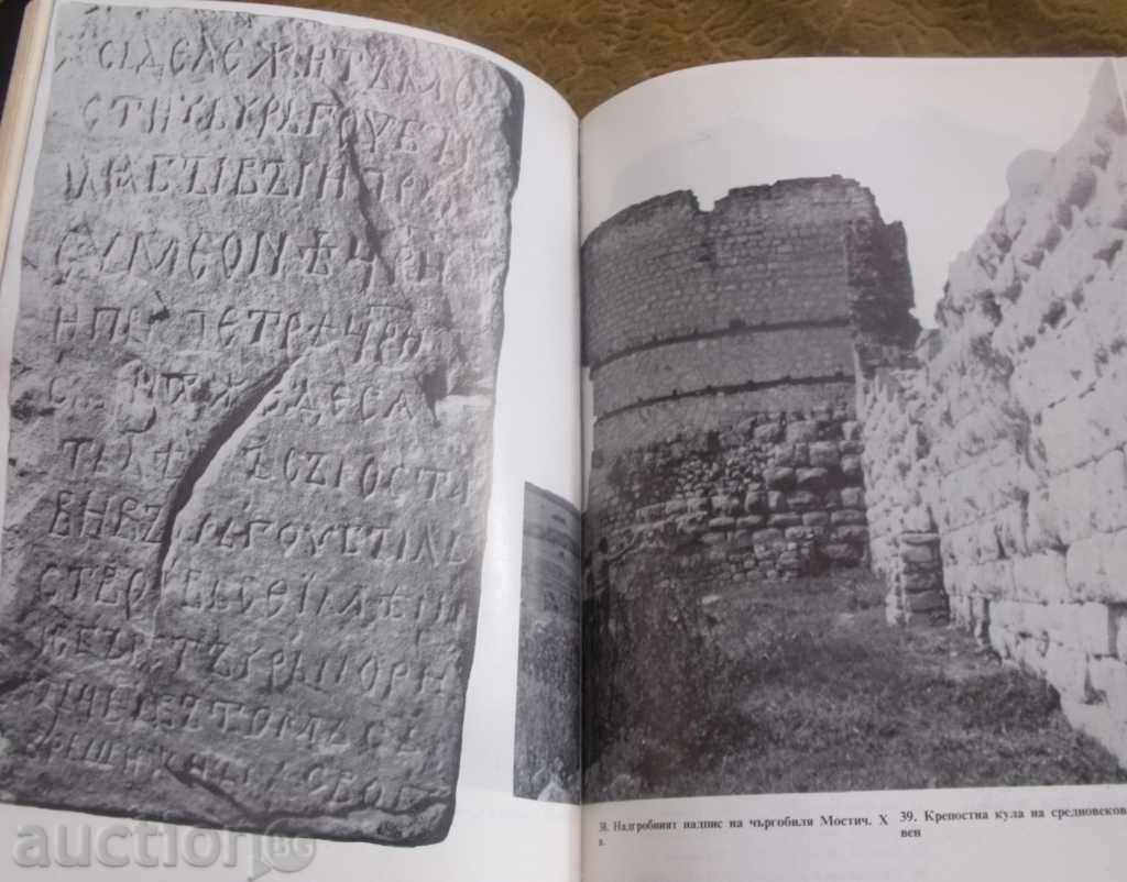 Аукцион КРАТКА ИСТОРИЯ НА БЪЛГАРИЯ