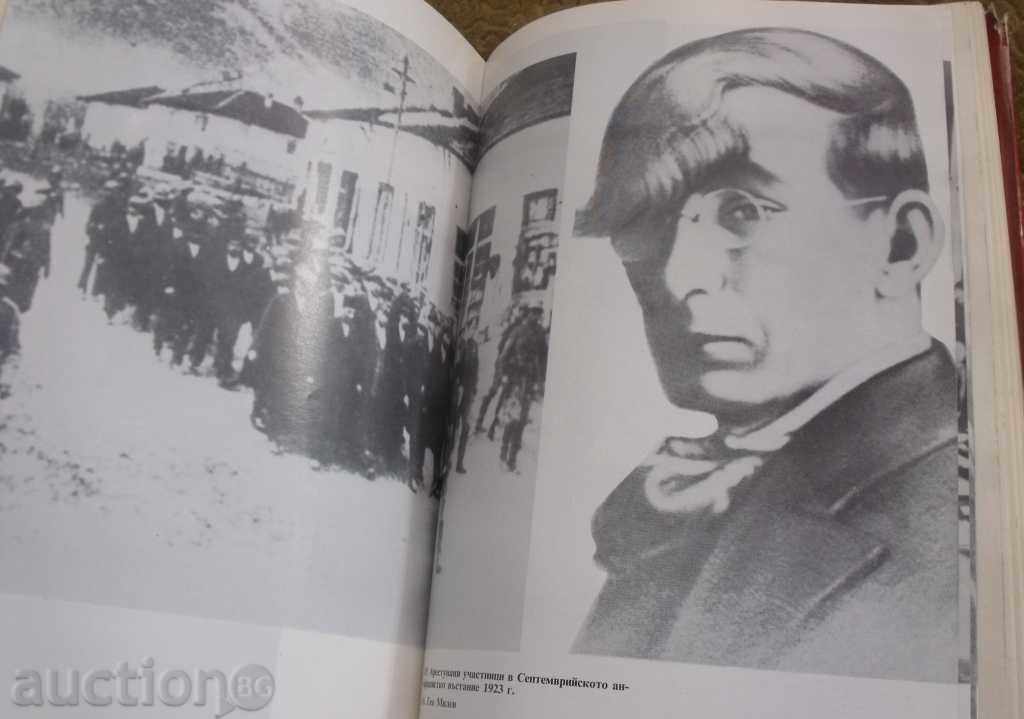 Доставка на КРАТКА ИСТОРИЯ НА БЪЛГАРИЯ