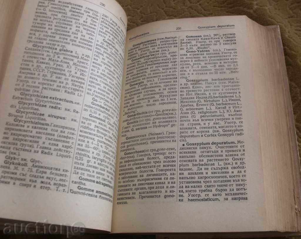 Delivery of MEDICAL-PHARMACEUTICAL GLOSSARY 1948 Delivery of MEDICAL-PHARMACEUTICAL GLOSSARY 1948