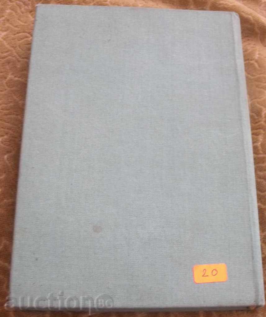 GENERAL BIOLOGY - 5 GENERAL BIOLOGY - 5