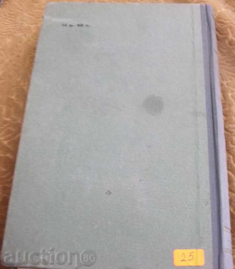 UCHEBNIK ανατομία-1953 - 6 UCHEBNIK ανατομία-1953 - 6