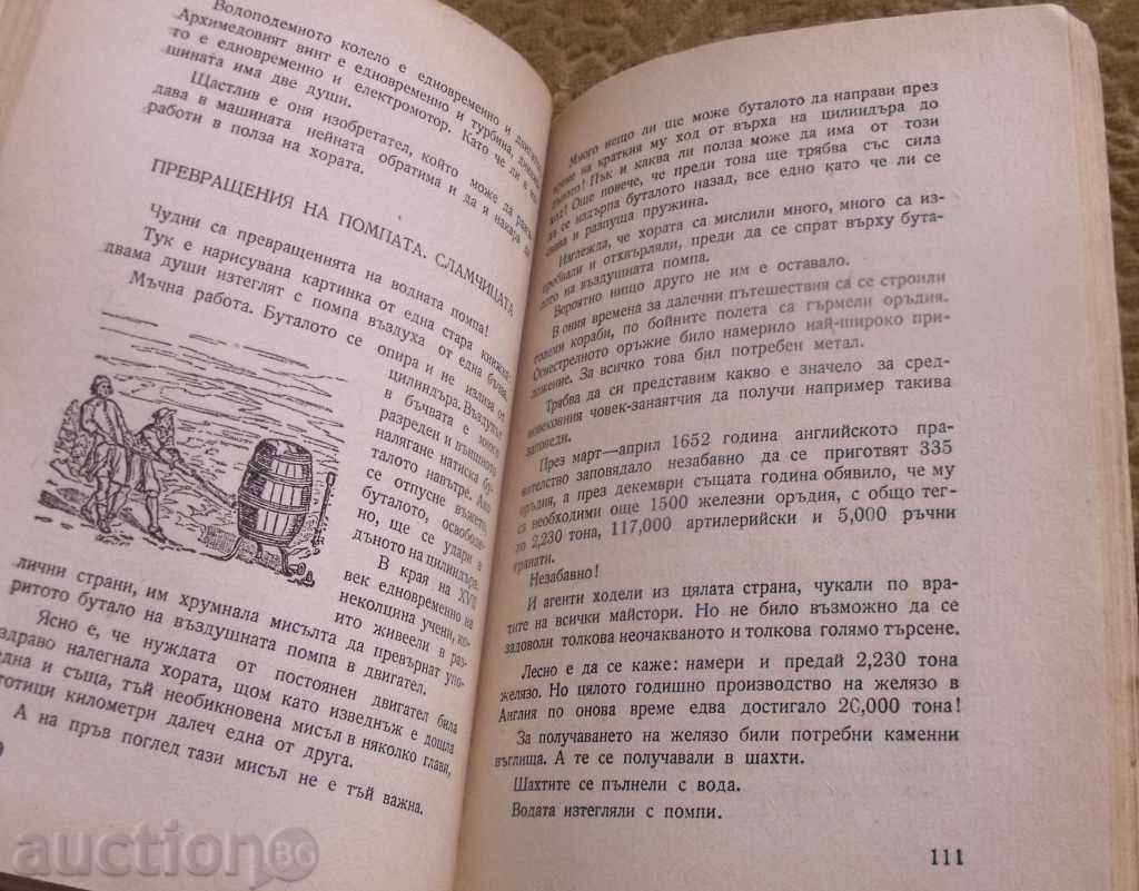 Delivery of The secret of the inventor -1948 Delivery of The secret of the inventor -1948