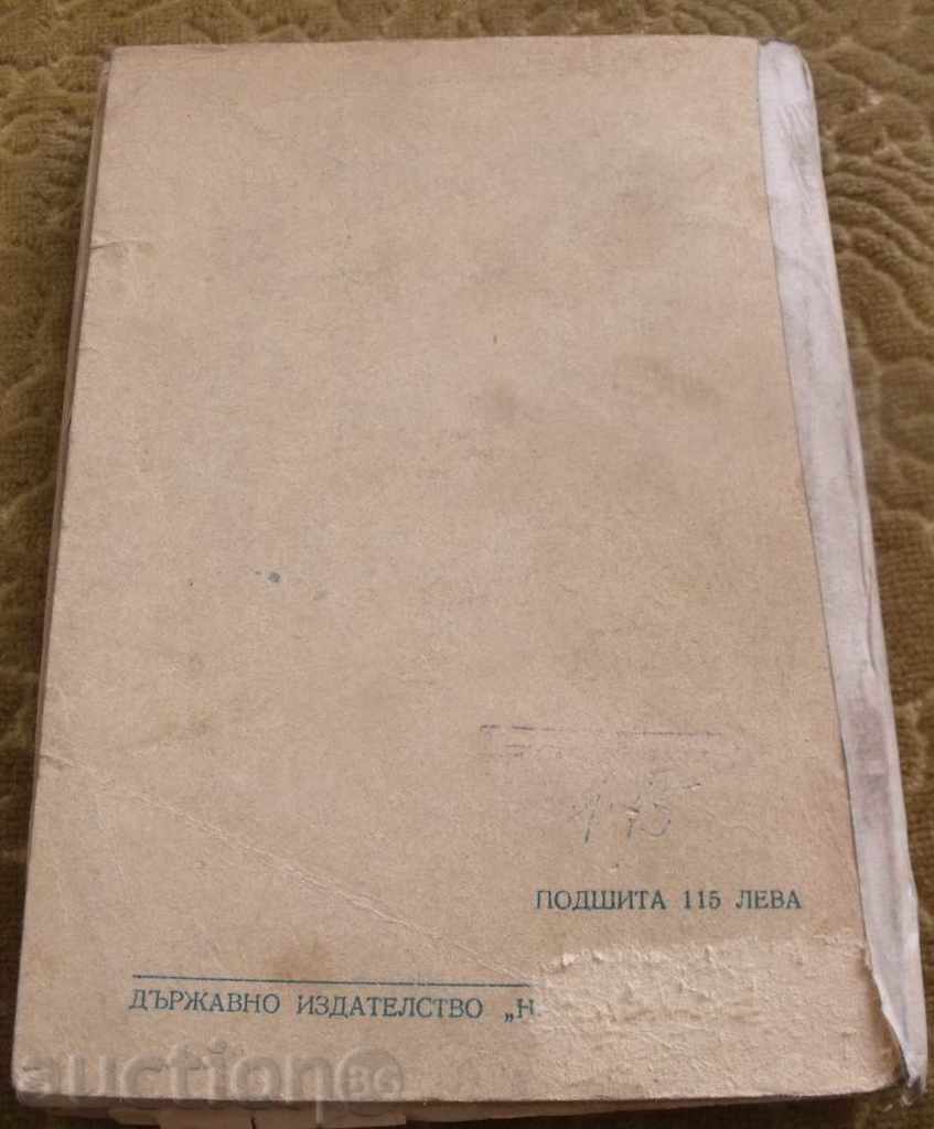 The secret of the inventor -1948 - 6 The secret of the inventor -1948 - 6