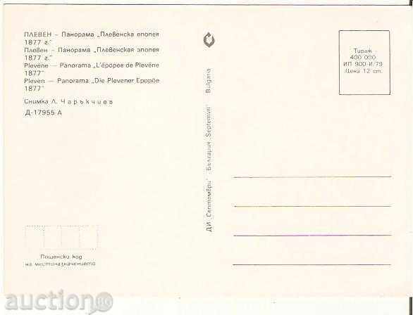 Map Bulgaria Pleven Panorama 2 * with price 0.60 BGN | € 0.31 Map Bulgaria Pleven Panorama 2 * with price 0.60 BGN | € 0.31