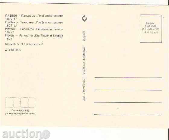 Map Bulgaria Pleven Panorama 3 * with price 0.60 BGN | € 0.31 Map Bulgaria Pleven Panorama 3 * with price 0.60 BGN | € 0.31