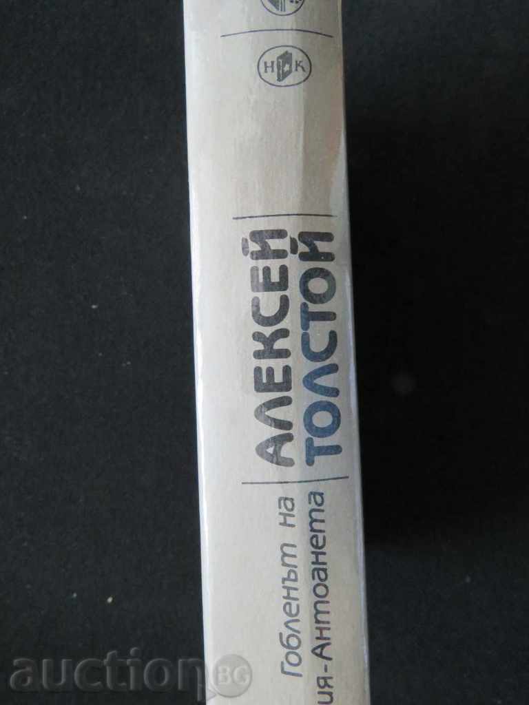 ALEXANDER TOLSTOY - MARIYA-ANTOANETE CROSS with price 8.99 BGN | € 4.60 ALEXANDER TOLSTOY - MARIYA-ANTOANETE CROSS with price 8.99 BGN | € 4.60