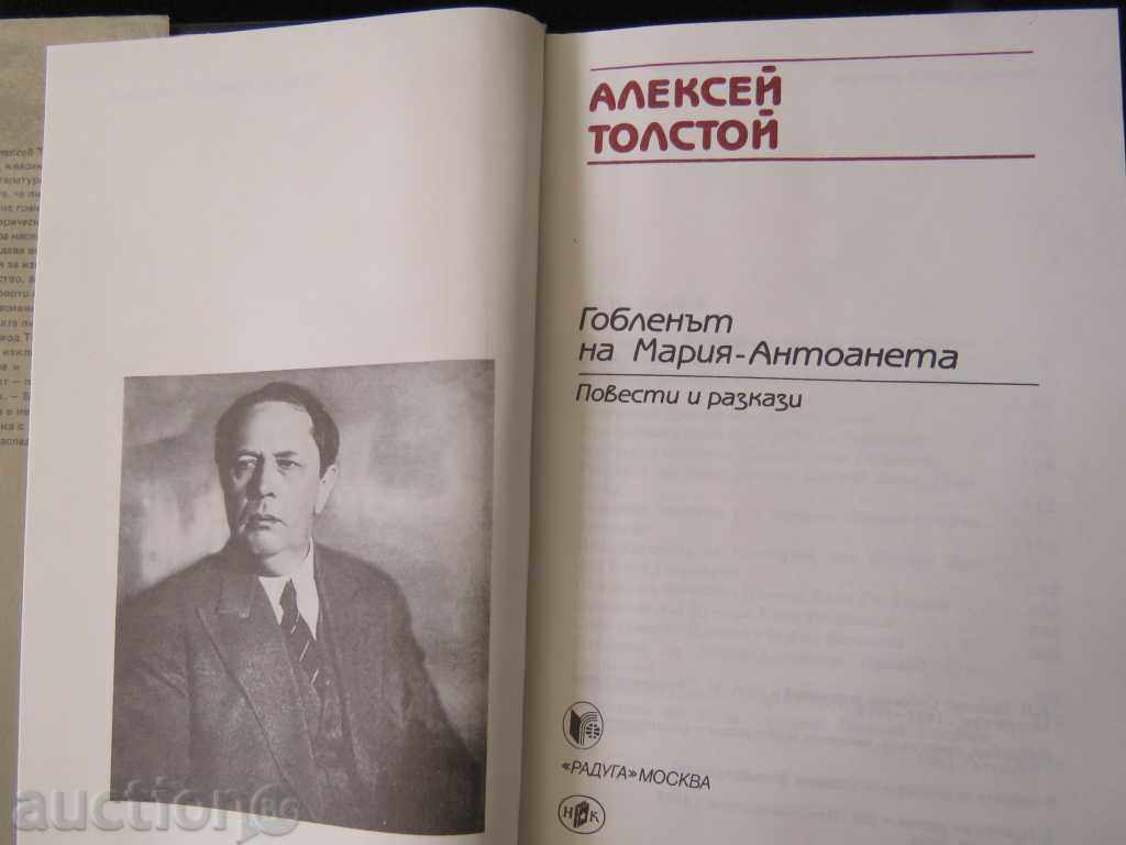 Delivery of ALEXANDER TOLSTOY - MARIYA-ANTOANETE CROSS Delivery of ALEXANDER TOLSTOY - MARIYA-ANTOANETE CROSS