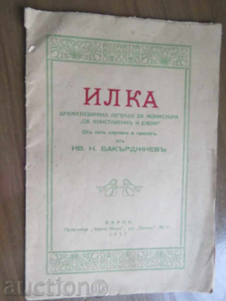 1936 - ILKA - LEGEND - BAKARDJIEV