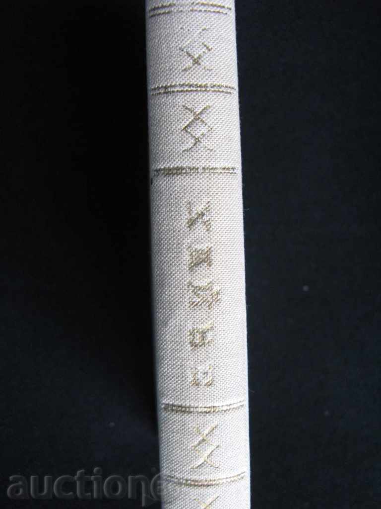 Auction  1957 - HAINRY HAINE - LYRICS