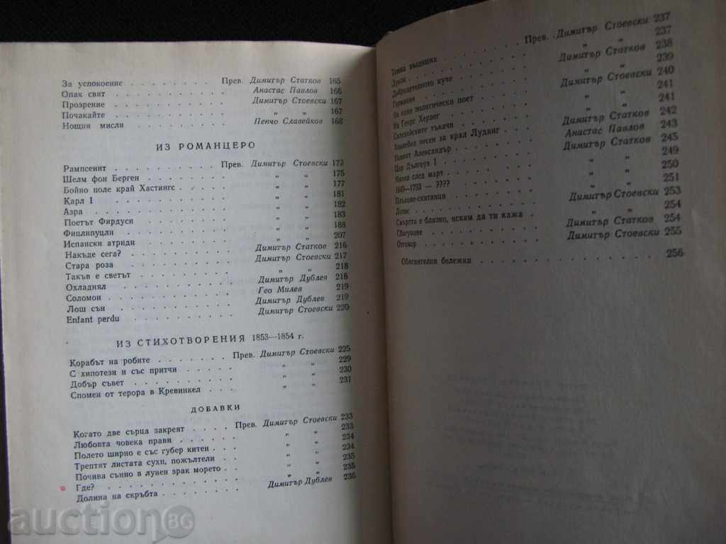 Delivery of 1957 - HAINRY HAINE - LYRICS