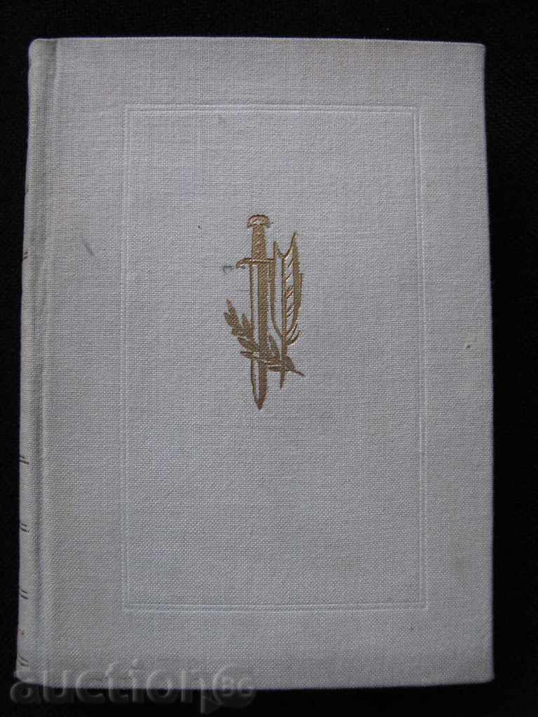 1957 - HEINRICH HEINE cu preț € 7.99 | 15.63 BGN