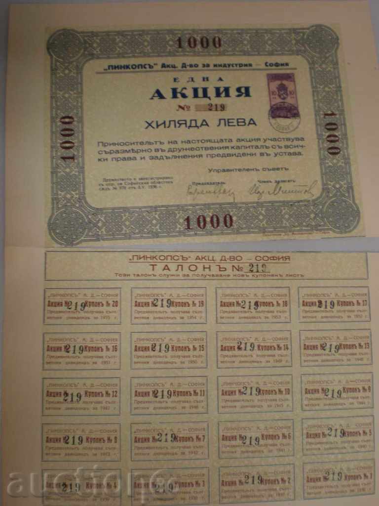 акция-пинкопсъ-1000лв-1936г.