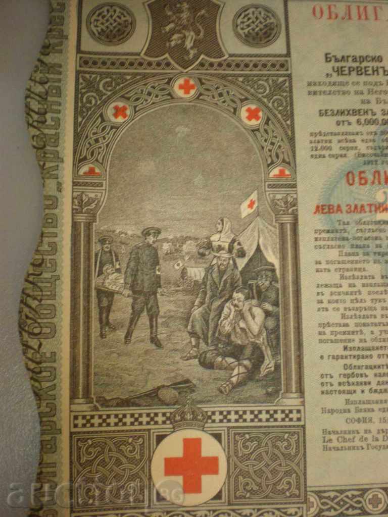 bond-red cross-1912 with price 20.00 BGN | € 10.23 bond-red cross-1912 with price 20.00 BGN | € 10.23