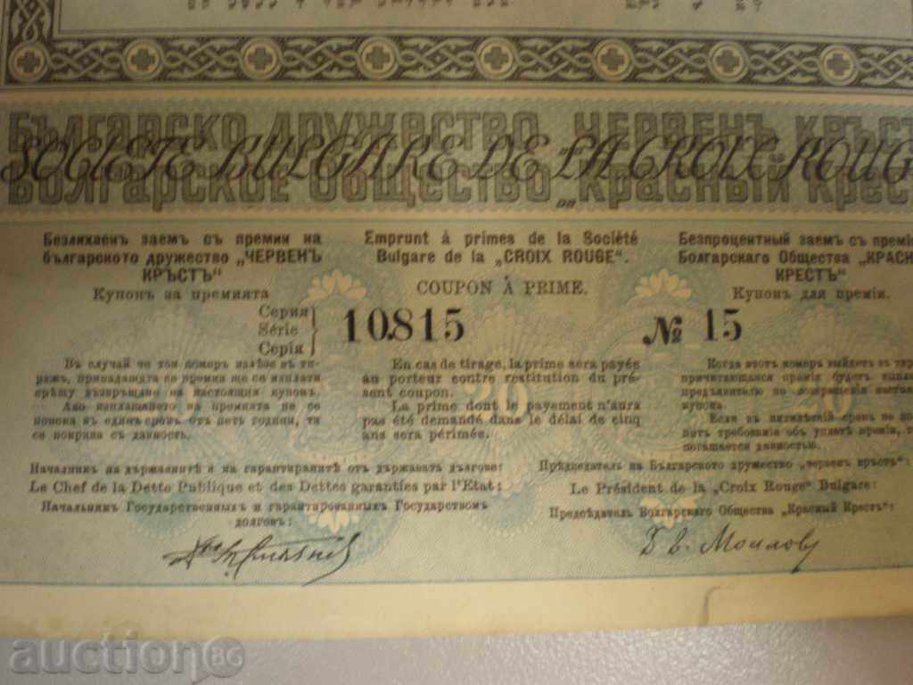 Auction bond-red cross-1912 Auction bond-red cross-1912