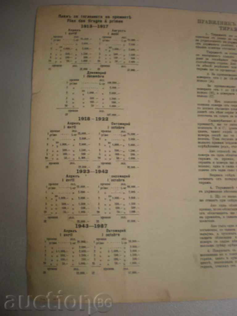 bond-red cross-1912 - 6 bond-red cross-1912 - 6