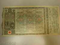 Ομόλογο - Ερυθρός Σταυρός - 1912