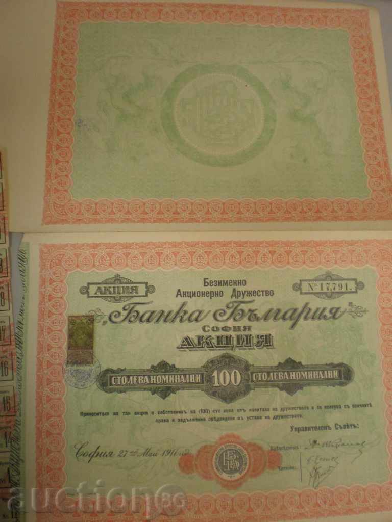 share-Bank Bulgaria-1911