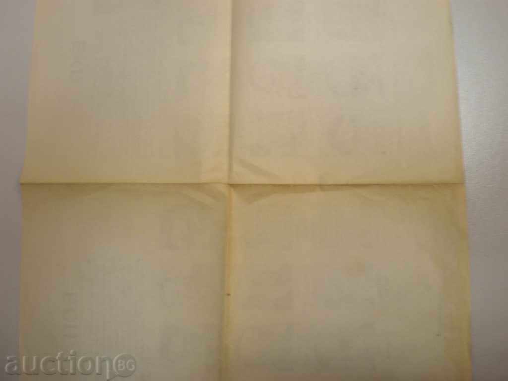 Παράδοση Sharjah-BKP-BSP