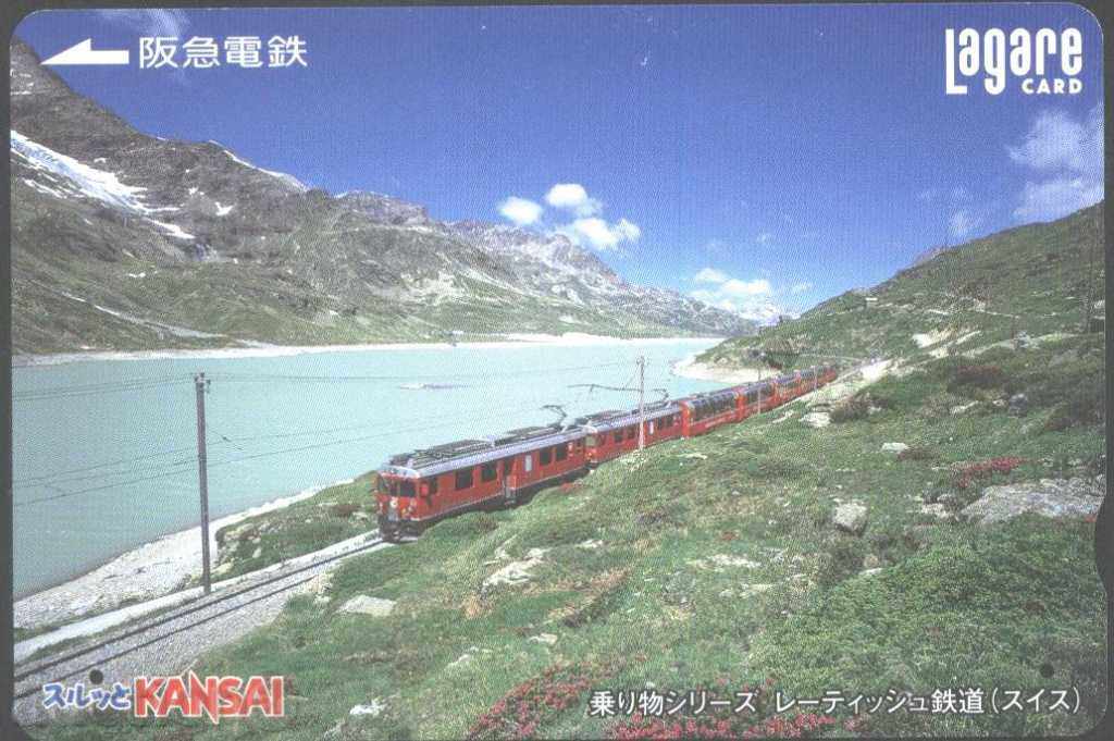Transport (rail) card Train from Japan TC4