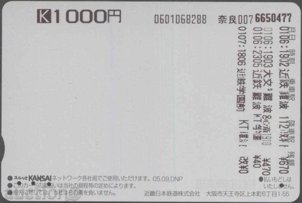 Μεταφορών (σιδηρόδρομος) Γέφυρα Εμφάνιση στον χάρτη της Ιαπωνίας TK5 με τιμή 1.80 BGN | € 0.92 Μεταφορών (σιδηρόδρομος) Γέφυρα Εμφάνιση στον χάρτη της Ιαπωνίας TK5 με τιμή 1.80 BGN | € 0.92