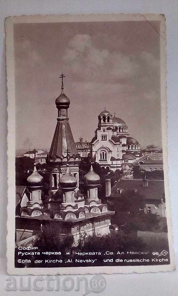 Sofia - The Russian Church and the Church "St.Al.Nevsky"