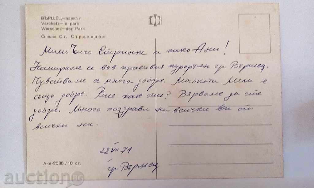 Varshetz - Πάρκο με τιμή 2.00 BGN | € 1.02