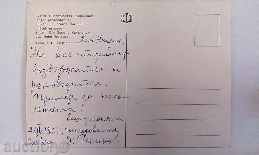 Σλίβεν - περιοχή Καραντίλα με τιμή 2.00 BGN | € 1.02 Σλίβεν - περιοχή Καραντίλα με τιμή 2.00 BGN | € 1.02