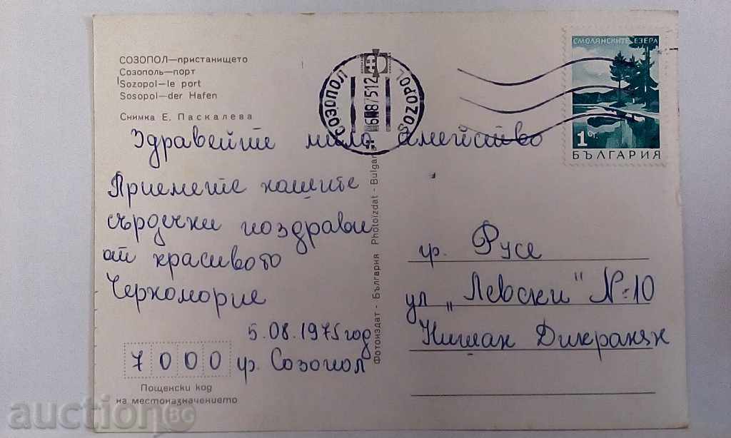 Σωζόπολη - Λιμάνι με τιμή 2.00 BGN | € 1.02