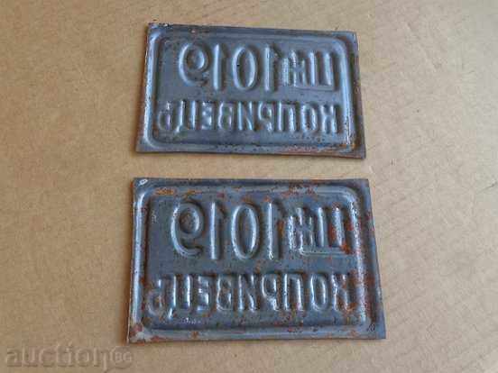 Plate, placa Britanie Bulgaria cu preț 72.00 BGN | € 36.81 Plate, placa Britanie Bulgaria cu preț 72.00 BGN | € 36.81