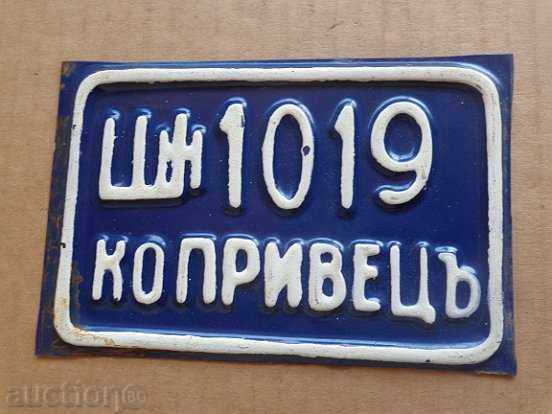 Plate, placa Britanie Bulgaria - 5 Plate, placa Britanie Bulgaria - 5