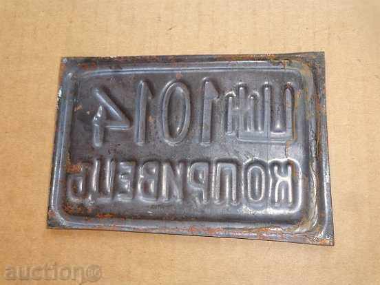 Auction Plaque, plaque, Kingdom of Bulgaria Auction Plaque, plaque, Kingdom of Bulgaria