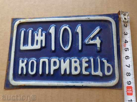 Plaque, plaque, Kingdom of Bulgaria - 5 Plaque, plaque, Kingdom of Bulgaria - 5