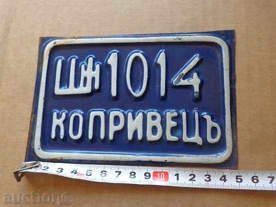 Plaque, plaque, Kingdom of Bulgaria - 6 Plaque, plaque, Kingdom of Bulgaria - 6