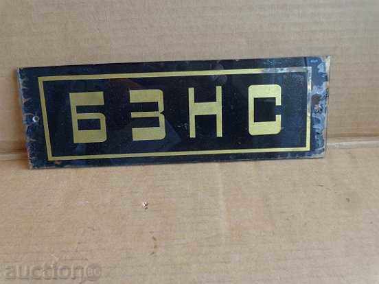 Placă de sticlă, placa regimului socialist Agrară cu preț 36.00 BGN | € 18.41