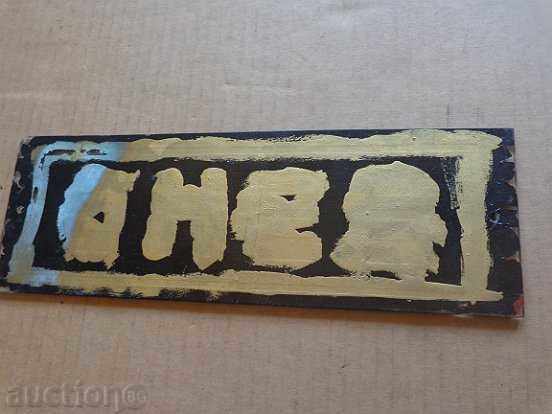 Licitație Placă de sticlă, placa regimului socialist Agrară