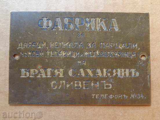 Metal plate, plate Kingdom of Bulgaria with price 63.00 BGN | € 32.21 Metal plate, plate Kingdom of Bulgaria with price 63.00 BGN | € 32.21