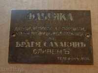 Метална табела, табелка Царство България