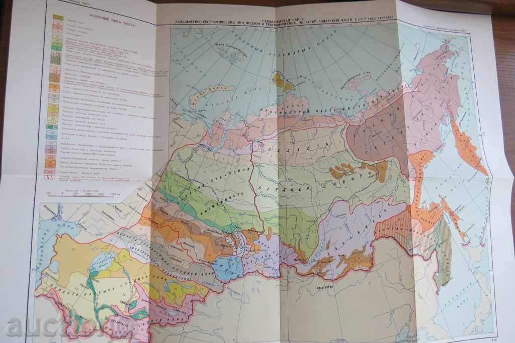 Delivery of GEORGIA SIBER, MIDDLE ASIA - MAPS - EXCELLENT Delivery of GEORGIA SIBER, MIDDLE ASIA - MAPS - EXCELLENT