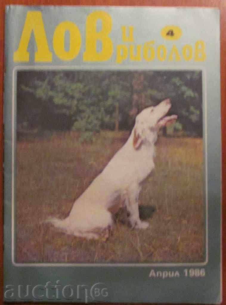 CARTEA ȘI LISTA PESCUITULUI - 4 Ediție 1986