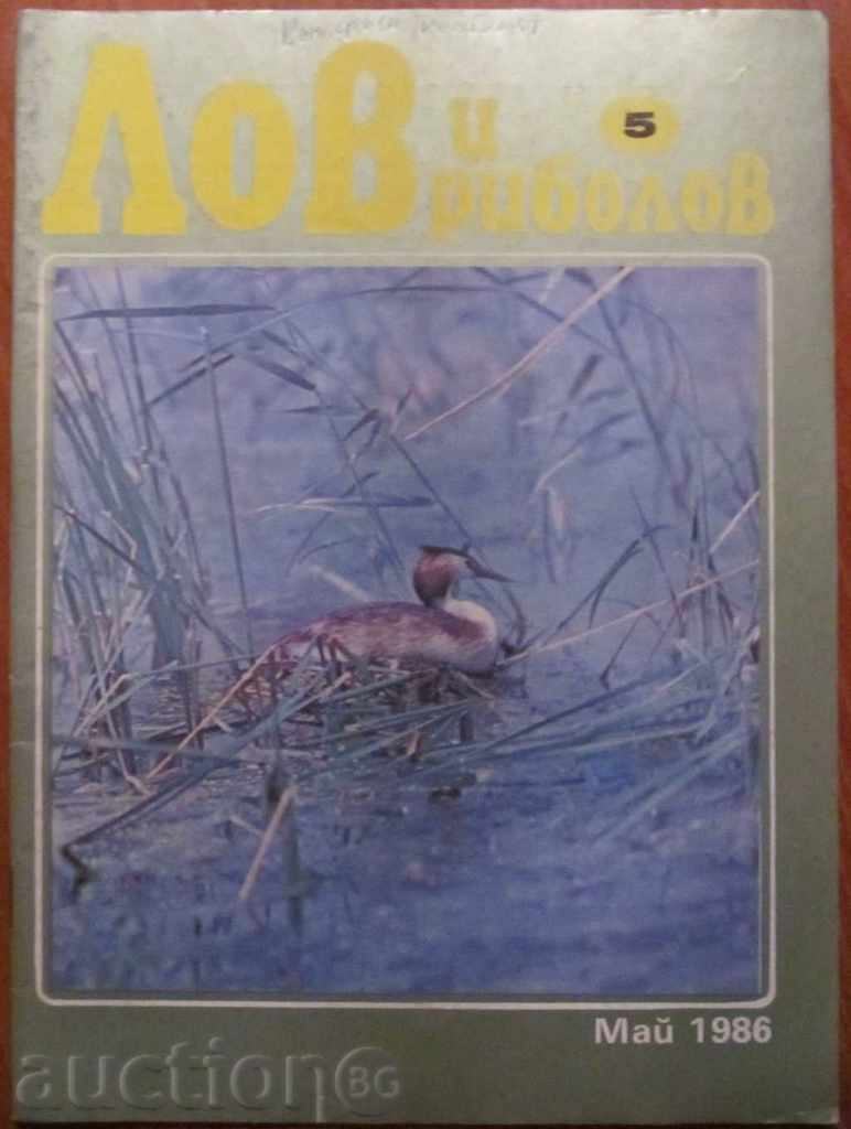 CARTEA ȘI LISTA PESCUITULUI - 5 ediție 1986