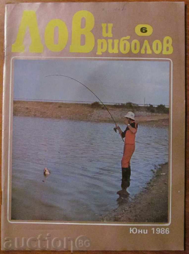СПИСАНИЕ ЛОВ И РИБОЛОВ -  БРОЙ 6, 1986 г.
