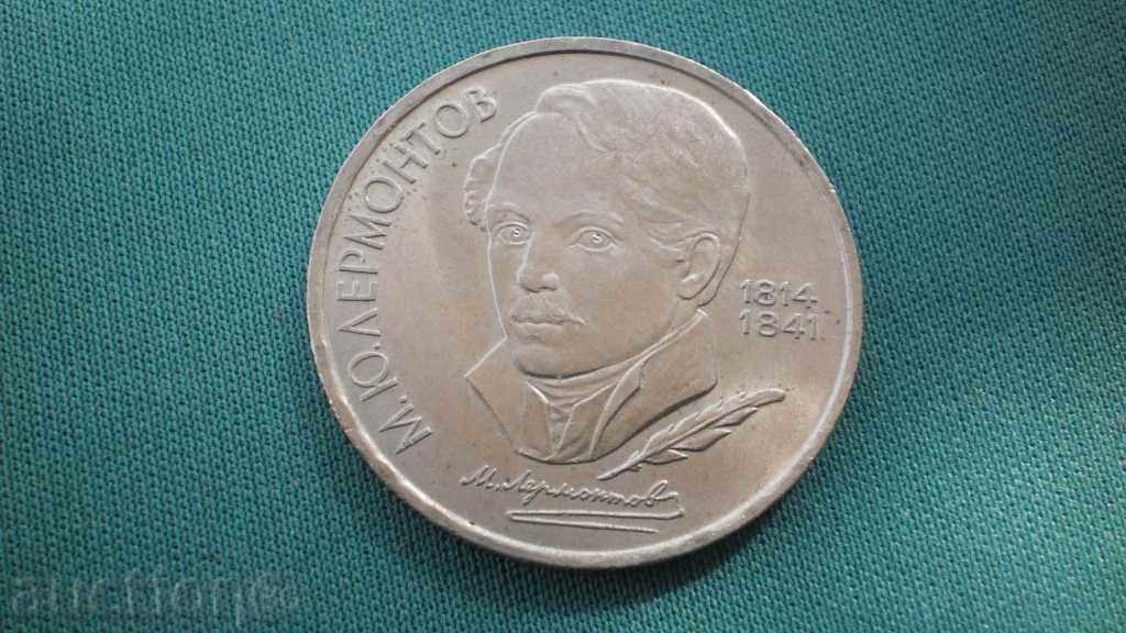 USSR 1 Ruble 1989 Russia - Lermontov