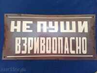 Емайлирана табела