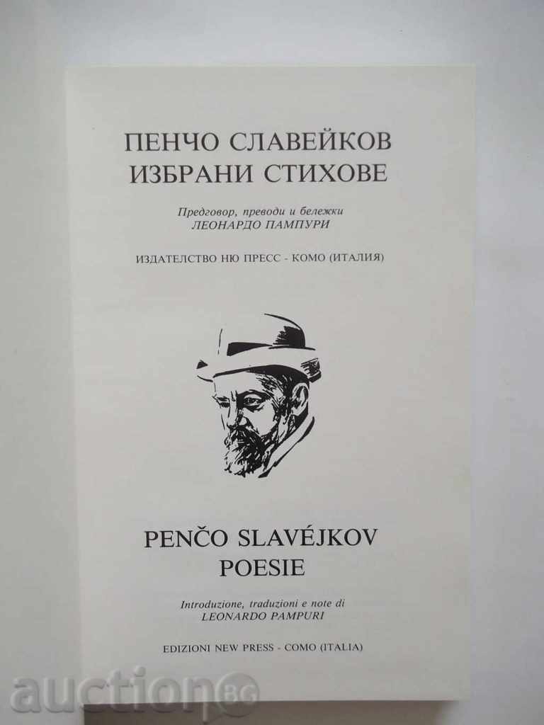 Selected Poems / Poesie - Pencho Slaveikov 1990 with price 22.00 BGN | € 11.25